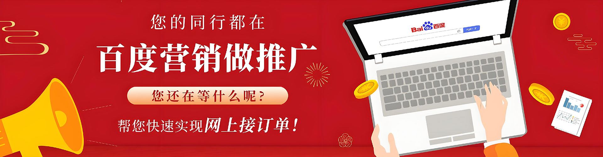 古交竞价推广开户